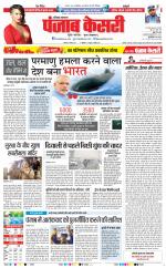 Karnal - Punjab Kesari