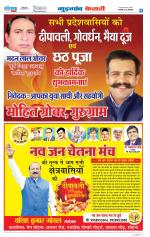 Gurugram - Punjab Kesari