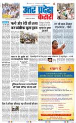 Aligarh - Punjab Kesari