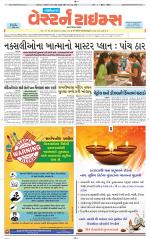 Gandhinagar Guj. - Discontinued