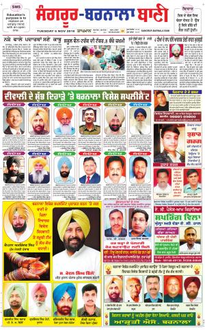  Sangrur - Barnala Bani