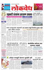 Daily Lokvedh
