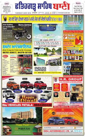  Fatehgarh Sahib Bani