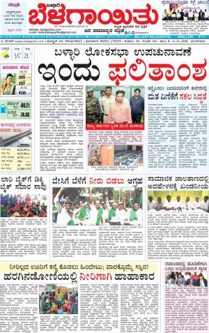 E.Paper    06-11-2018