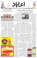 Etemaad Urdu Daily