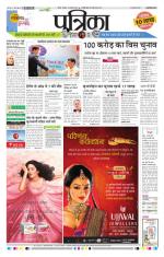 Patrika Bhilai