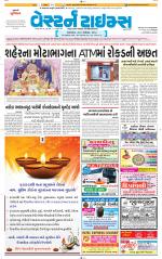 Ahmedabad Gujarati (Morning Daily)