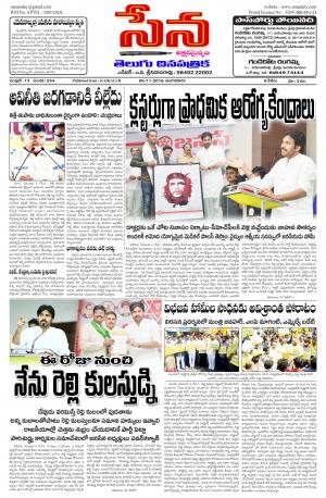 06th November Edition