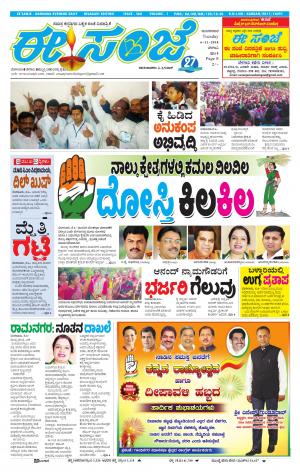 EESANJE-Belagam (06-11-2018)