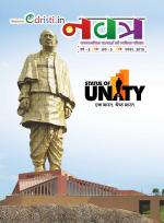 Edristi Monthly Current Affairs Hindi