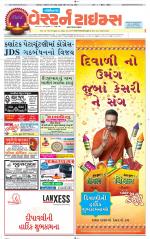 Gandhinagar Guj. - Discontinued