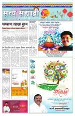 सत्य सह्याद्री 