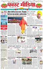 Daily Fast Media / दैनिक फ़ास्ट मीडिया