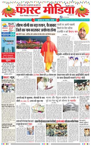 Daily Fast Media7/11/2018