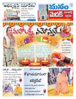 Medak/Sangareddy/Siddipeta