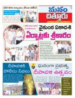 Chittoor