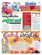 Warangal/Janagam/jayasankar/Mahaboobabad