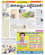 Mahabubnagar Constituencies