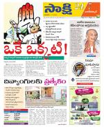 Nagarkurnool District