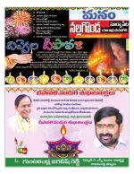 Nalgonda/Yadadri/Suryapet