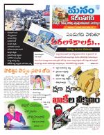 Karimnagar/siricilla/Jagityala