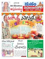 Mahaboobnagar/Gadwal/