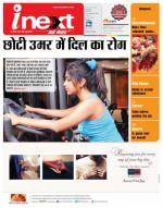 Ranchi Hindi ePaper, Ranchi Hindi Newspaper - InextLive