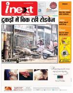 Agra Hindi ePaper, Agra Hindi Newspaper – InextLive