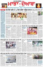 Punjabi Tribune (Majha/Doaba)