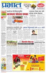 सातारा आवृत्ती