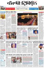 Punjabi Tribune (Delhi Edition)