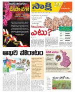 Komaram Bheem District