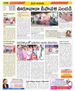 West Godavari Constituencies