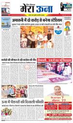 Divya Himachal Dharamsala +Mera Una +Aastha