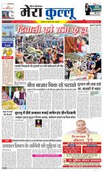 Divya Himachal Dharamsala+Mera Kullu +Aastha