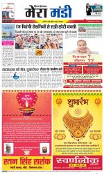 Divya Himachal Dharamsala+Mera Mandi +Aastha