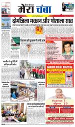 Divya Himachal Dharamsala+Mera Chamba+Aastha