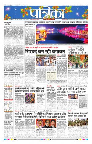 Shivpuri Patrika