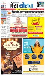 Divya Himachal Shimla+Mera Solan +Aastha