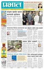 पुणे शहर आवृत्ती