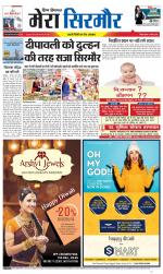 Divya Himachal Shimla+Mera Sirmour +Aastha 