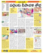 Medak Constituencies