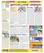 Vijayawada City Constituencies