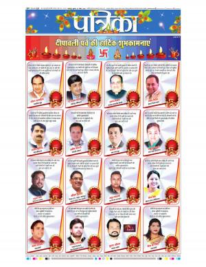 Balaghat Seoni Patrika