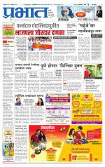 पुणे शहर आवृत्ती