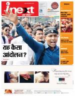 Gorakhpur Hindi ePaper, Gorakhpur Hindi Newspaper - InextLive
