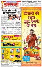 Madhya Pradesh Main - Punjab Kesari