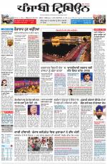 Punjabi Tribune
