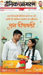 Dehradun Hindi ePaper, Dehradun Hindi Newspaper - InextLive