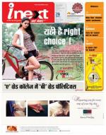 Jamshedpur Hindi ePaper, Jamshedpur Hindi Newspaper - InextLive